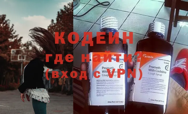 кракен ссылки  купить  цена  Котовск  Codein Purple Drank 