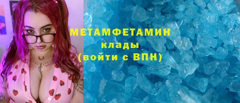 где купить   Котовск  Метамфетамин Декстрометамфетамин 99.9% 